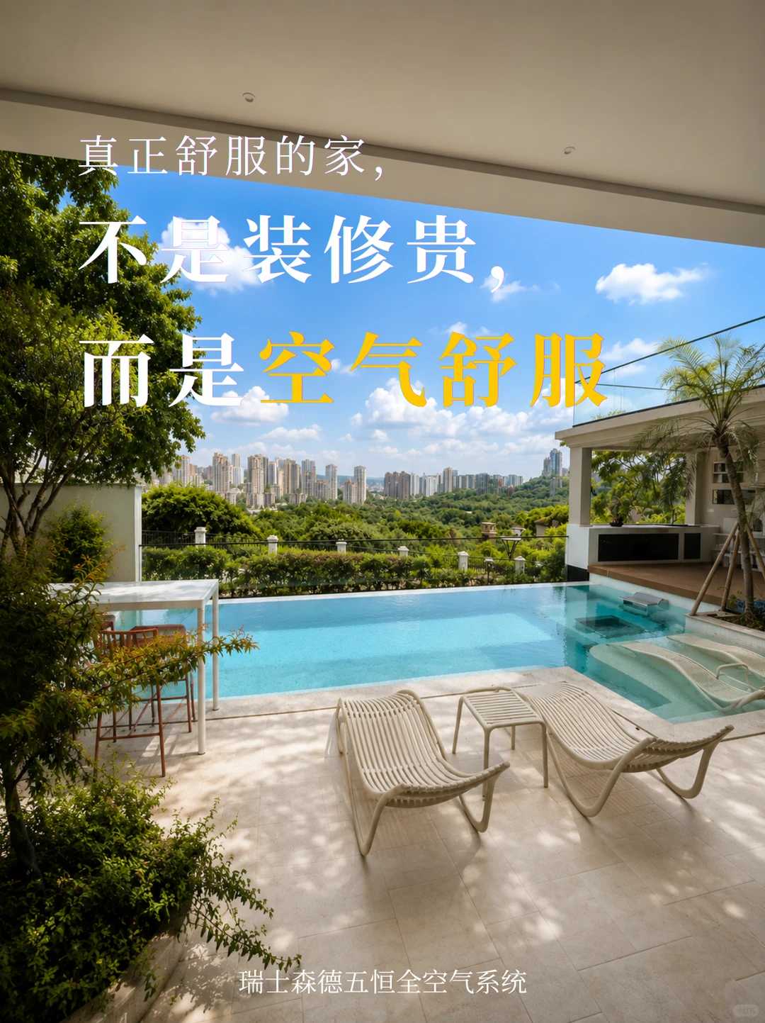 陇南告别“装得贵”，真舒服的家
