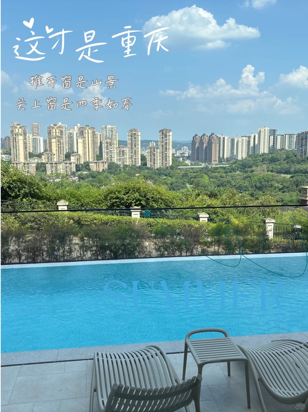 陇南这才是重庆｜推开窗是山景，关上窗是四季如春