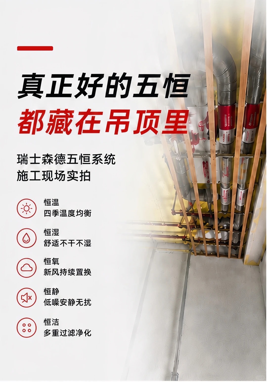 陇南别墅装五恒，三分靠设备，七分靠安装