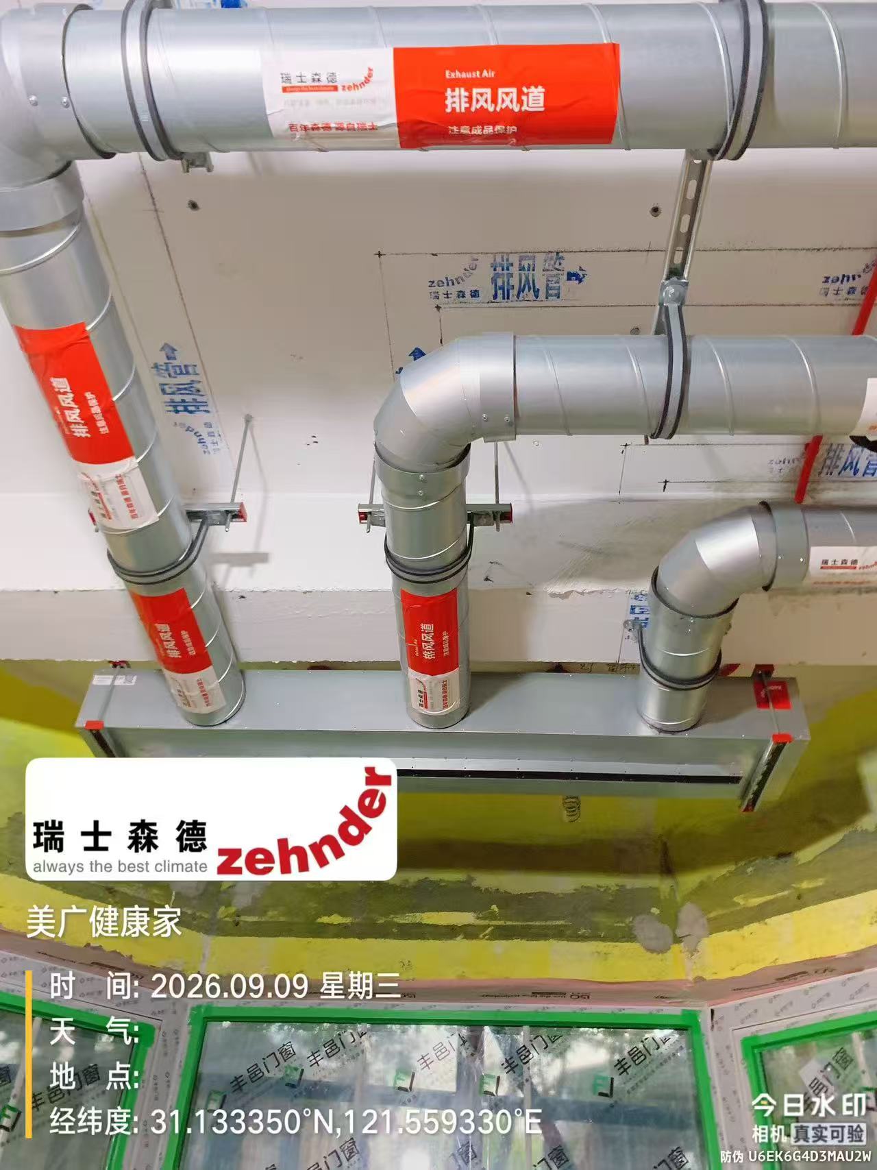 陇南上海绿宝园五恒系统施工进度：分风箱与送风管安装
